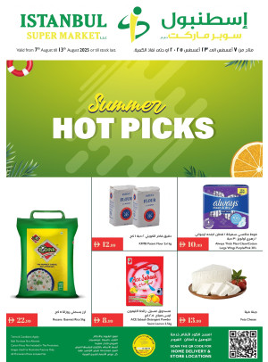Summer Hot Picks