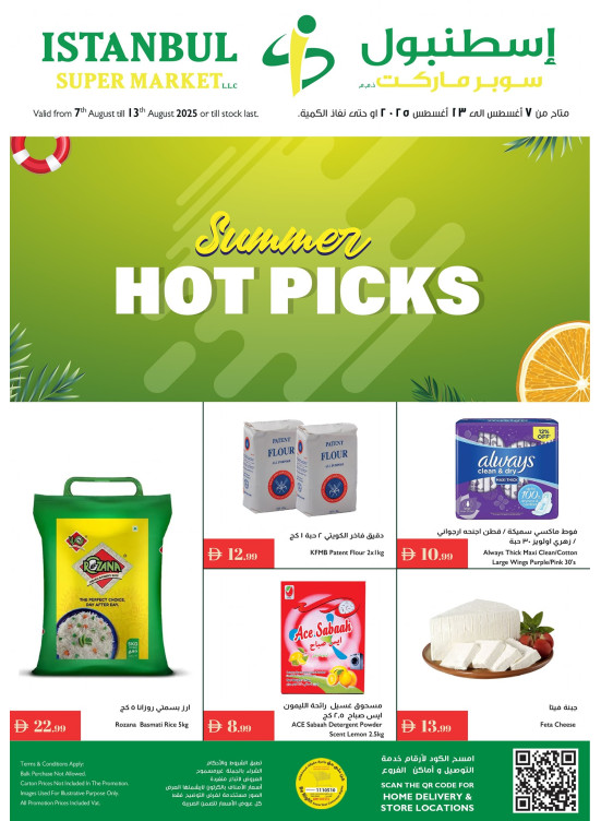 Summer Hot Picks
