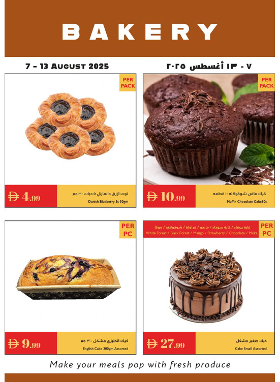 Bakery Deals