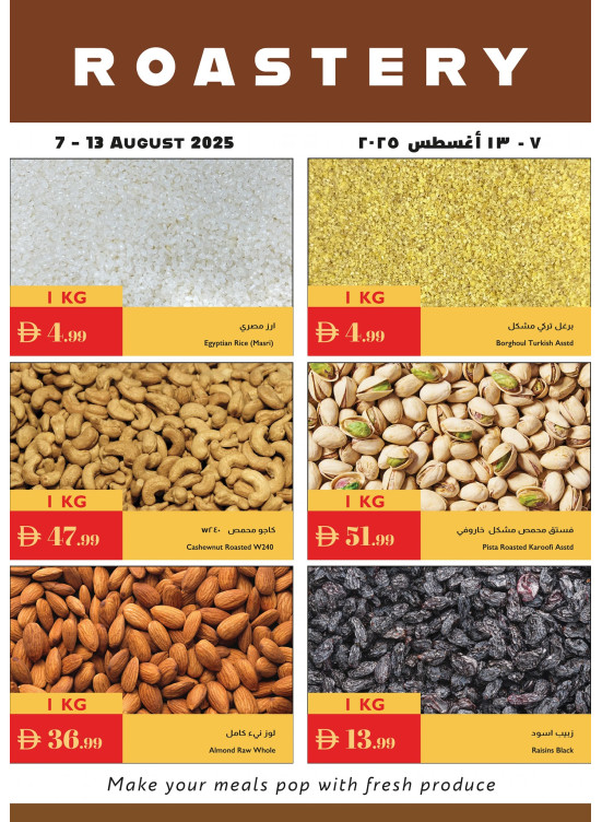 عروض البقوليات