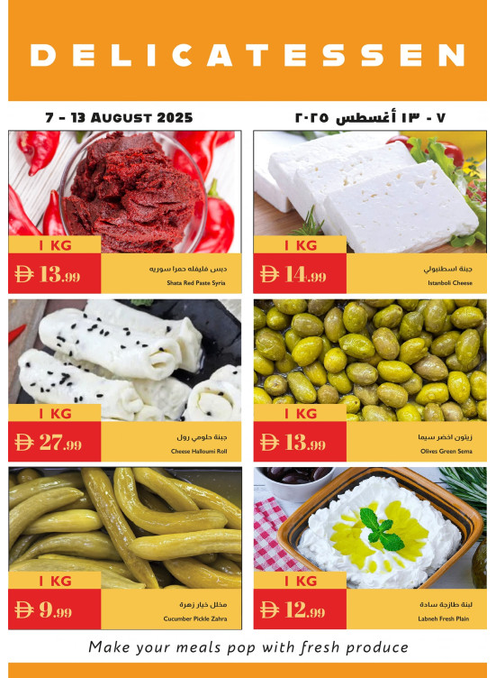 Delicatessen Deals