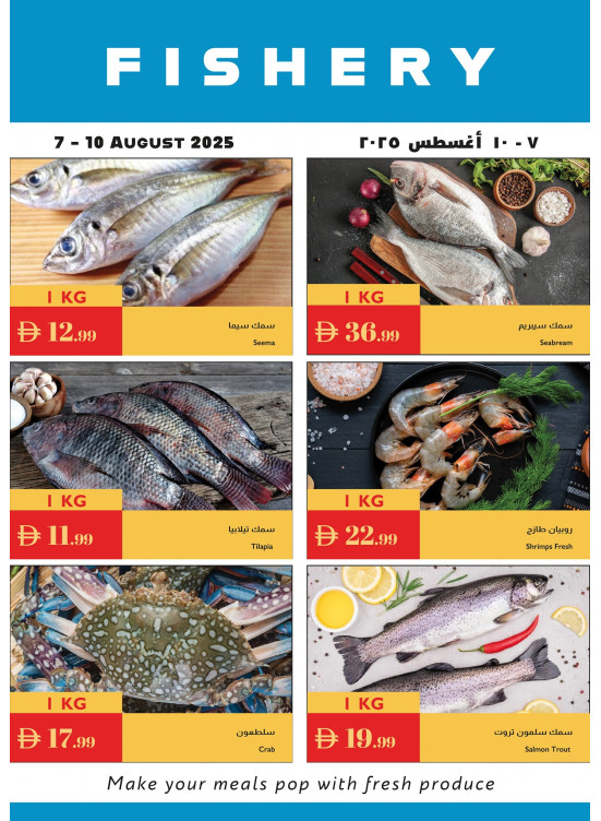 Fishery Deals