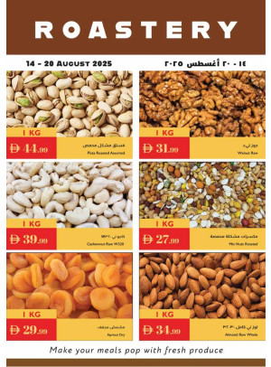 عروض البقوليات