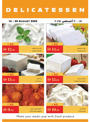 عروض لذيذة
