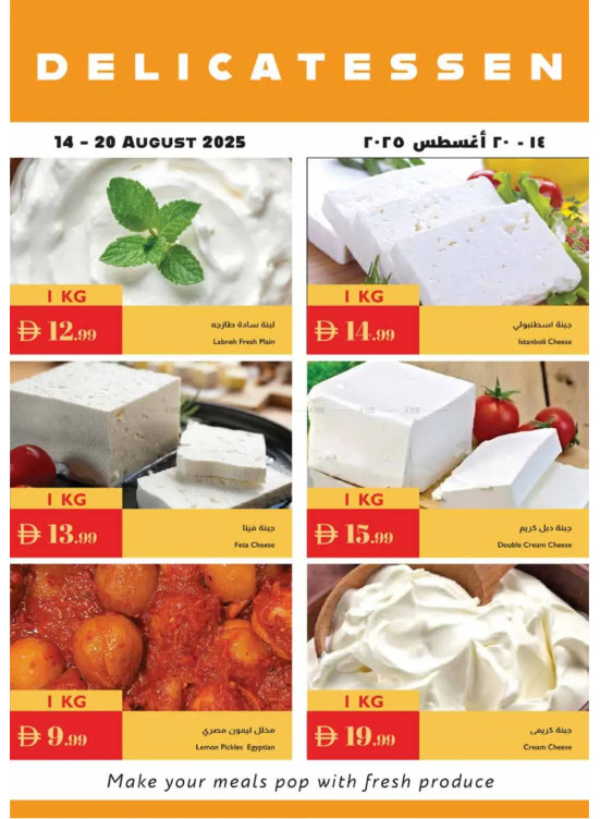 عروض لذيذة