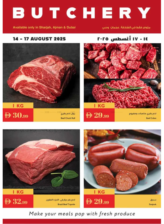 عروض اللحوم