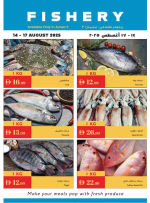 Fishery Deals - Ajman