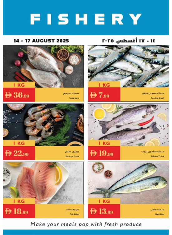 Fishery Deals