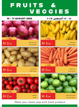 عروض الفواكه والخضراوات