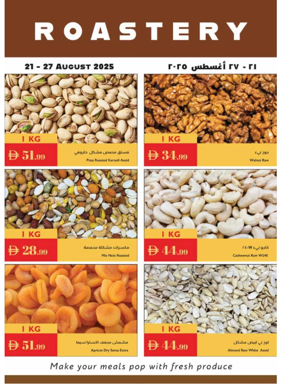 Roastery Deals