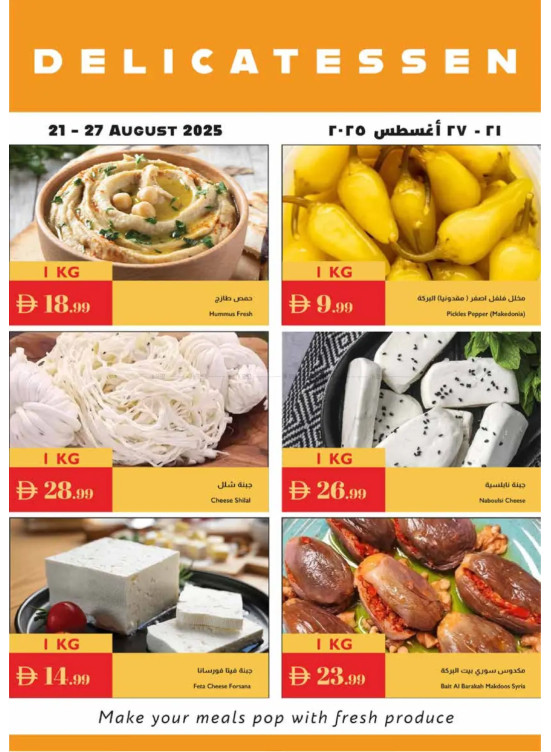 Delicatessen Deals