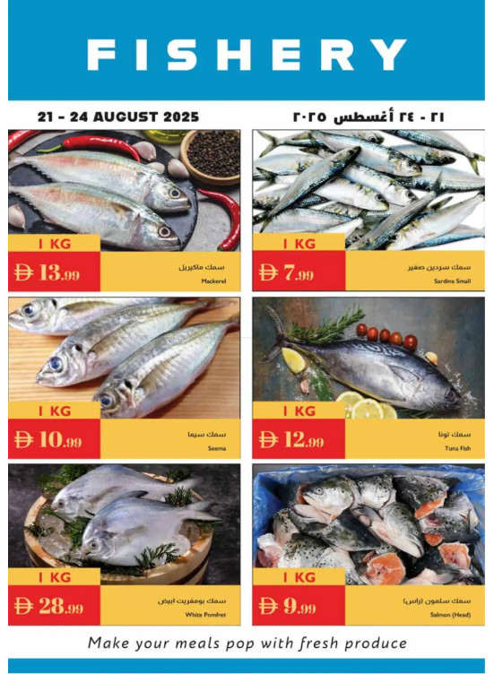 Fishery Deals