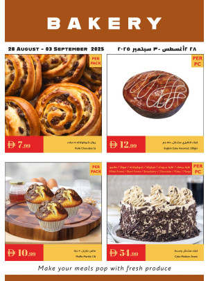 Bakery Deals