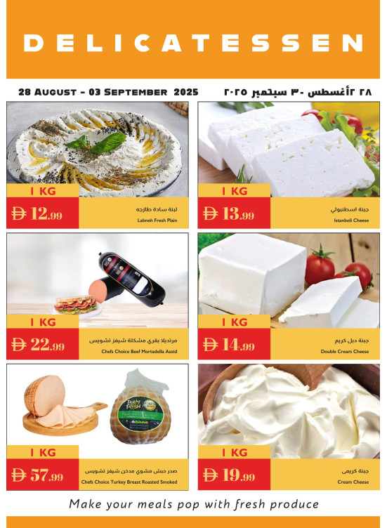 Delicatessen Deals
