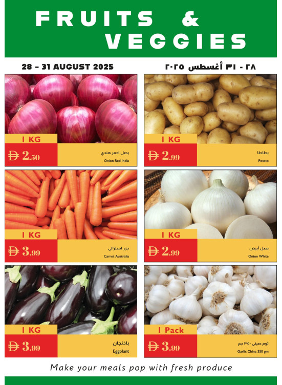 عروض الفواكه والخضراوات