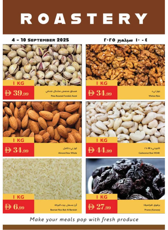عروض البقوليات
