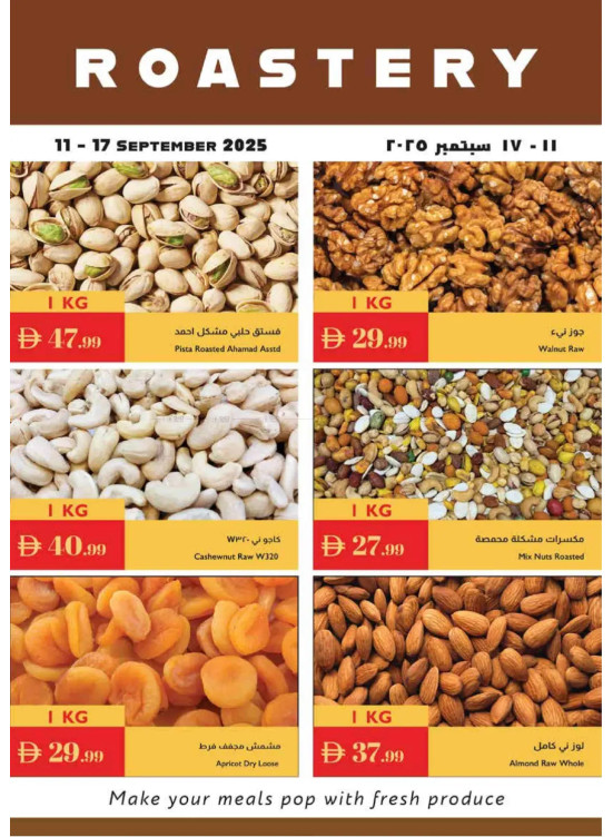 عروض البقوليات