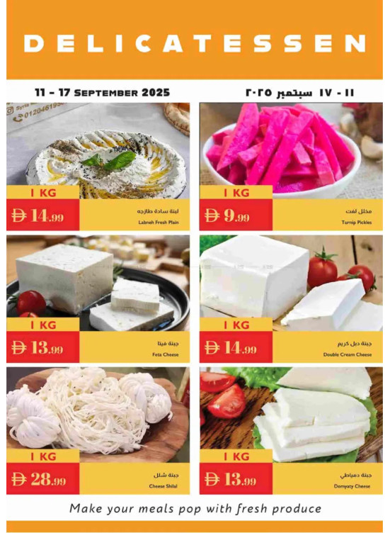 Delicatessen Deals