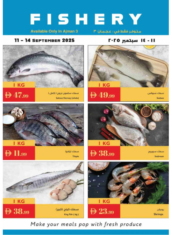 Fishery Deals - Ajman