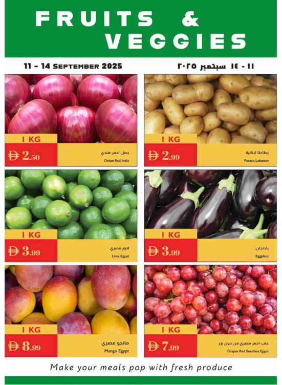 عروض الفواكه والخضراوات