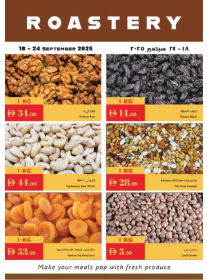 عروض البقوليات