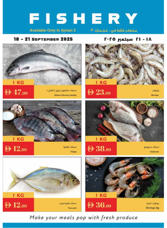 Fishery Deals - Ajman