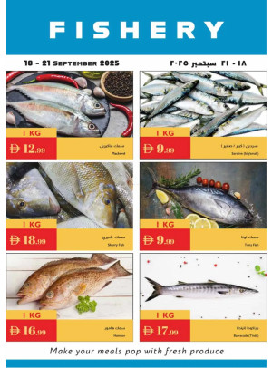 عروض الأسماك