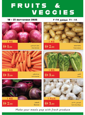 عروض الفواكه والخضراوات