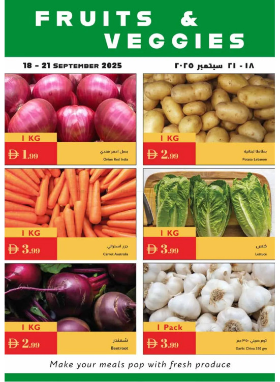 عروض الفواكه والخضراوات