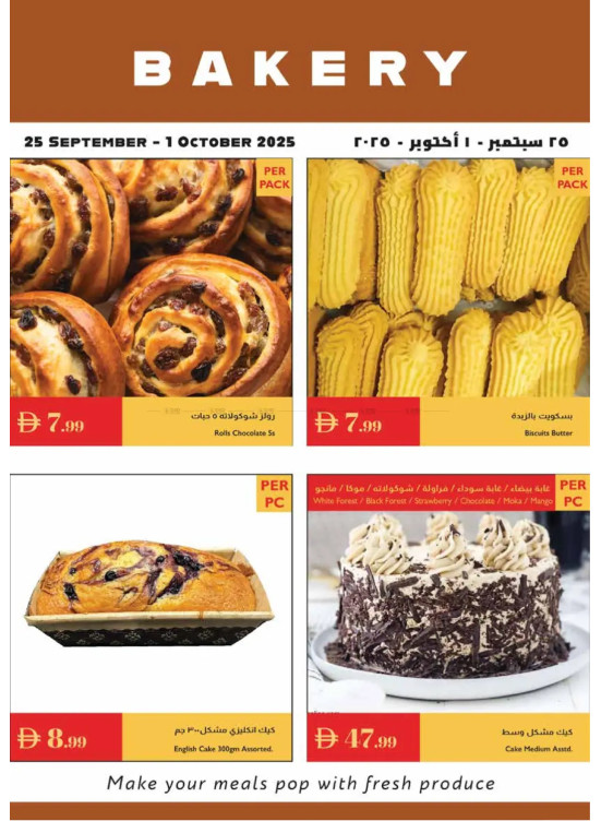 Bakery Deals
