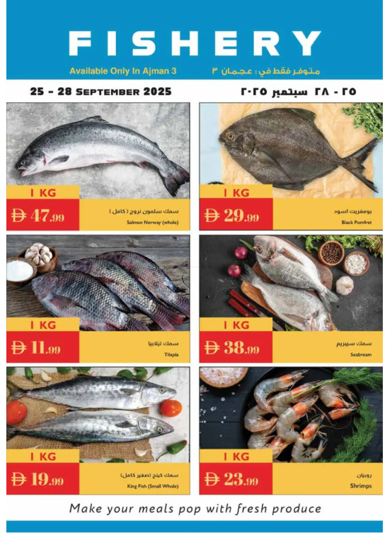 Fishery Deals - Ajman