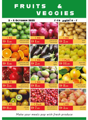 عروض الفواكه والخضراوات