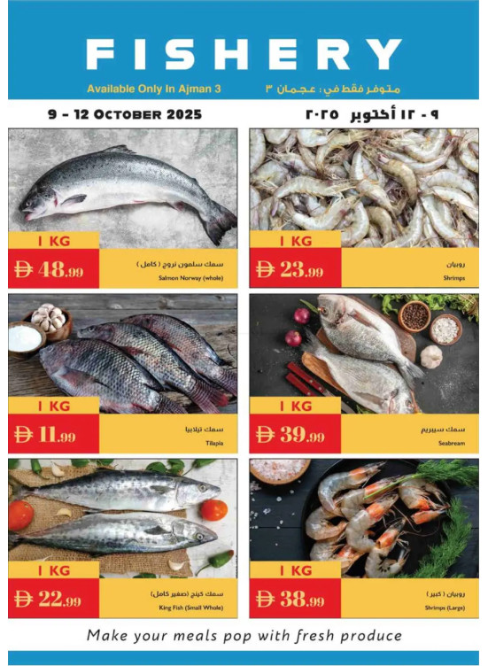 Fishery Deals - Ajman