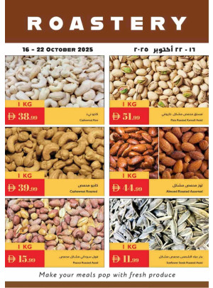 عروض البقوليات