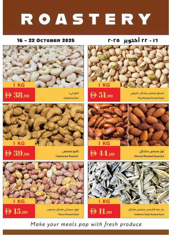 عروض البقوليات
