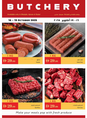 عروض البقوليات
