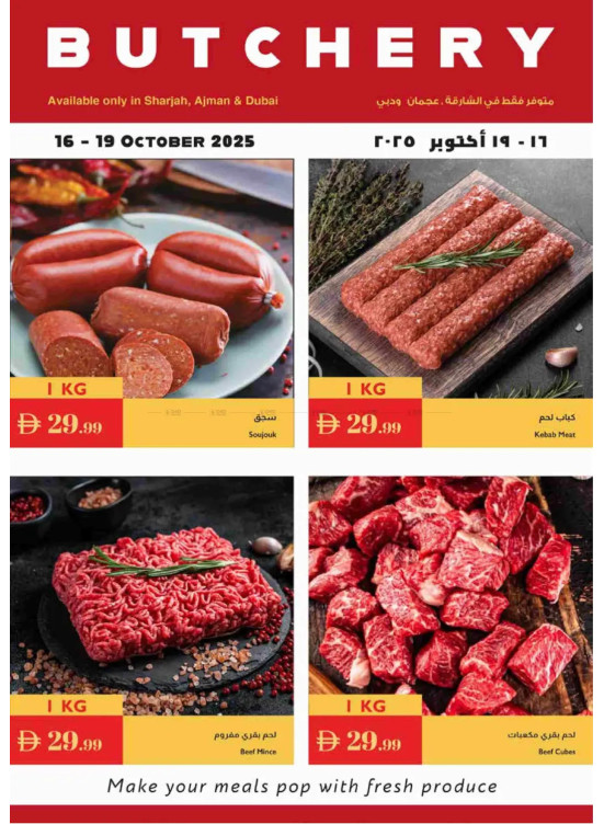عروض البقوليات