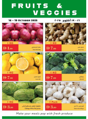 عروض الفواكه والخضراوات