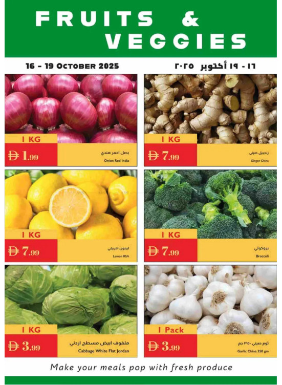 عروض الفواكه والخضراوات