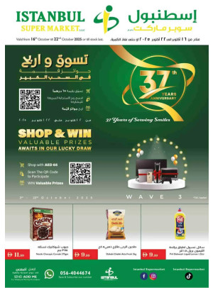 الذكرى السنوية 37