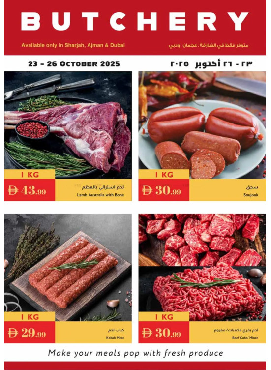 عروض البقوليات