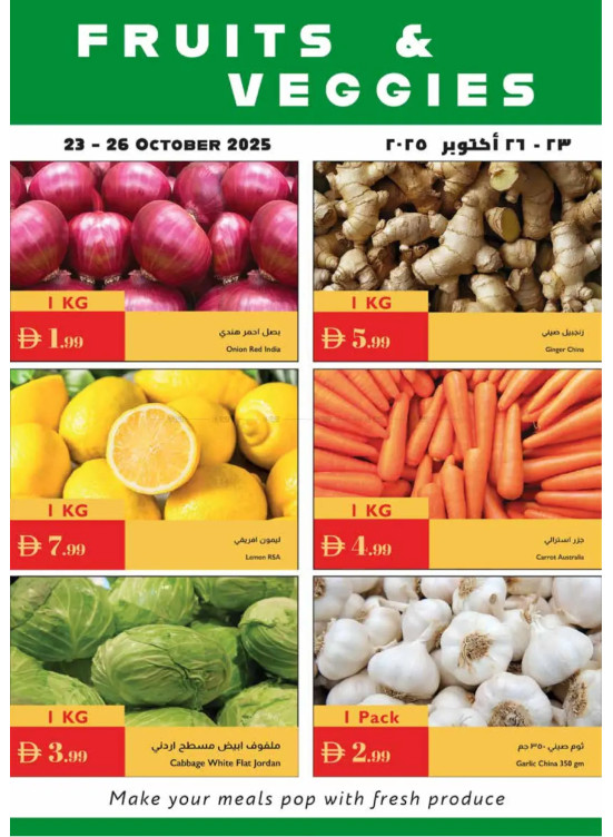 عروض الفواكه والخضراوات