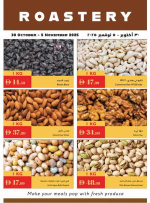 عروض البقوليات