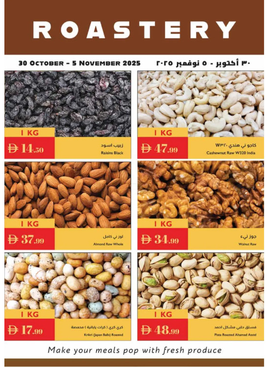 عروض البقوليات
