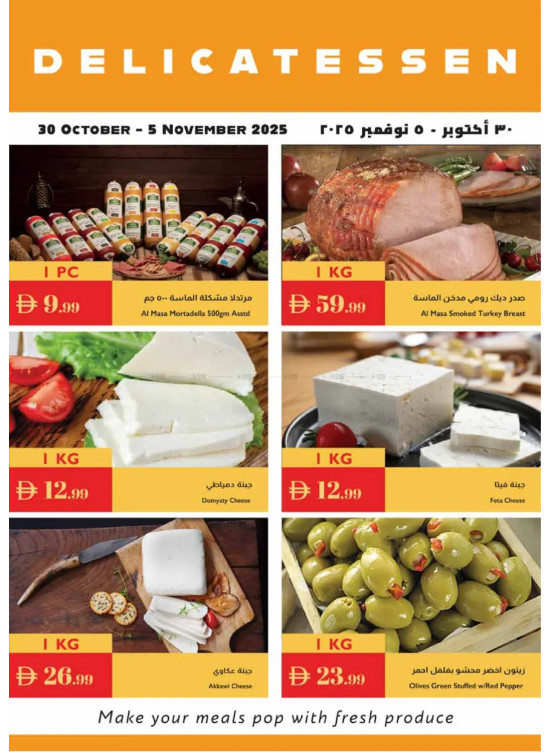 Delicatessen Deals