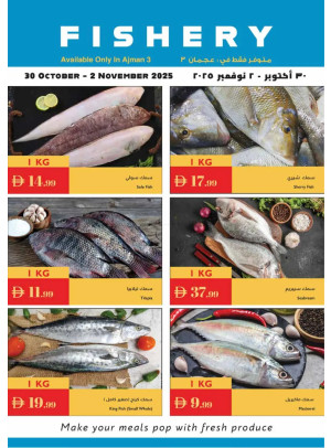 Fishery Deals - Ajman