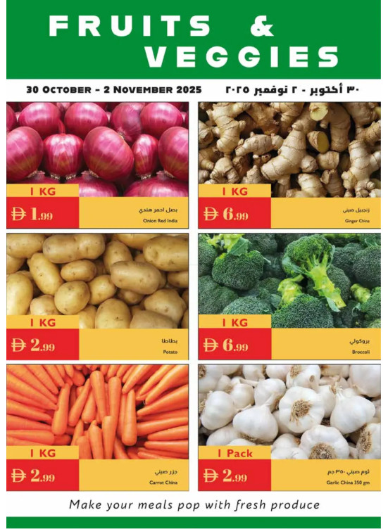 Fruits & Veggies Deals