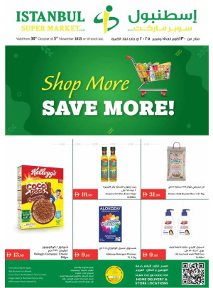 تسوق أكثر ووفر أكثر