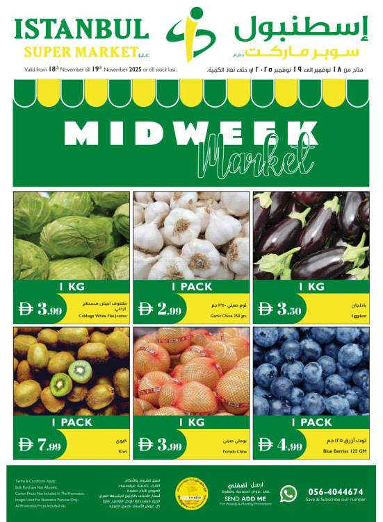 Midweek Market Deals