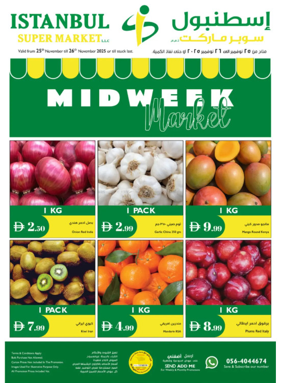 Midweek Market Deals